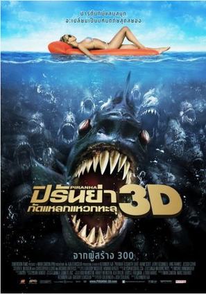 Piranha - Thai Movie Poster (thumbnail)