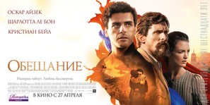The Promise - Russian Movie Poster (thumbnail)