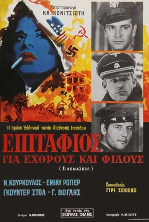 Epitafios gia ehthrous kai filous - Greek Movie Poster (thumbnail)