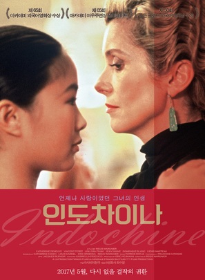 Indochine - South Korean Movie Poster (thumbnail)