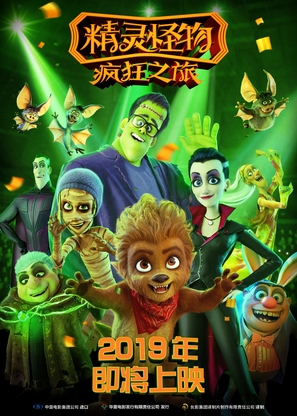 Happy Family - Chinese Movie Poster (thumbnail)