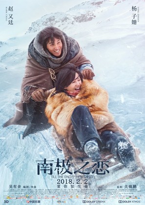Nan ji jue lian - Chinese Movie Poster (thumbnail)