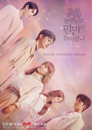&quot;Eoneu Nal Uri Jib Hyeongwaeuro Myeolmangyi Deuleowassda&quot; - South Korean Movie Poster (thumbnail)