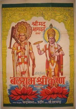 Balram Shri Krishna - Indian Movie Poster (thumbnail)