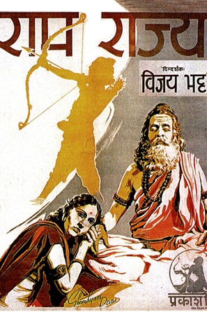 Ram Rajya - Indian Movie Poster (thumbnail)