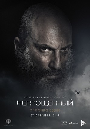 Neproshchennyy - Russian Movie Poster (thumbnail)