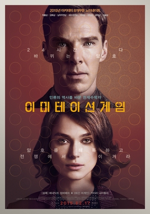 The Imitation Game - South Korean Movie Poster (thumbnail)