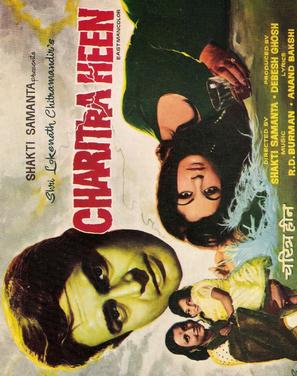 Charitraheen - Indian Movie Poster (thumbnail)