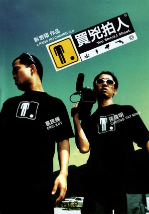 Maai hung paak yan - Hong Kong Movie Poster (thumbnail)