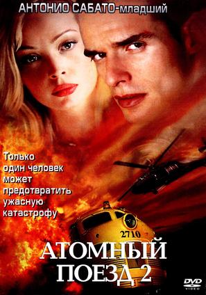 Seconds to Spare - Russian DVD movie cover (thumbnail)