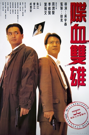 Dip huet seung hung - Hong Kong Movie Poster (thumbnail)