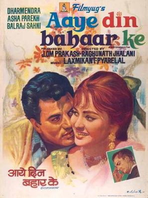 Aaye Din Bahar Ke - Indian Movie Poster (thumbnail)