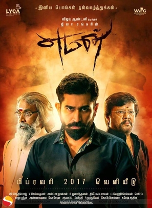 Yaman - Indian Movie Poster (thumbnail)