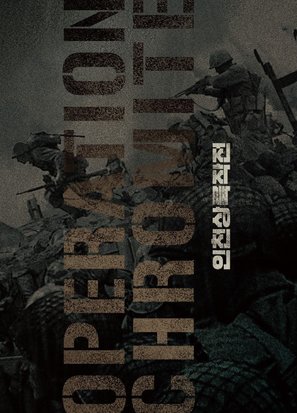 Operation Chromite - South Korean Movie Poster (thumbnail)