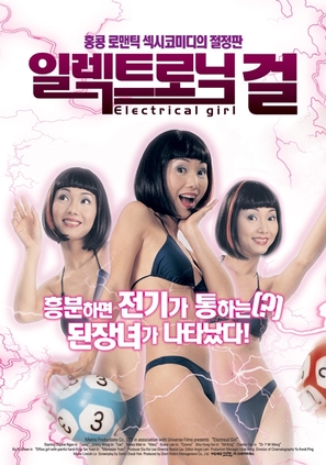 Faat din chiu giu wa - South Korean poster (thumbnail)