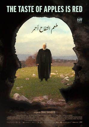 Ta&#039;am al Tufah, Ahmar - Israeli Movie Poster (thumbnail)