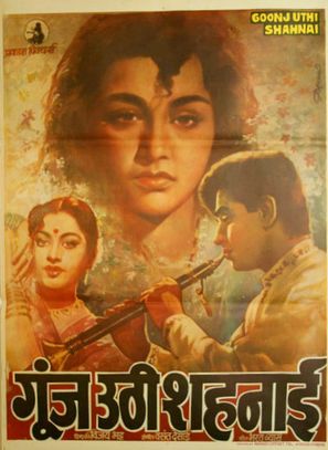 Goonj Uthi Shehnai - Indian Movie Poster (thumbnail)