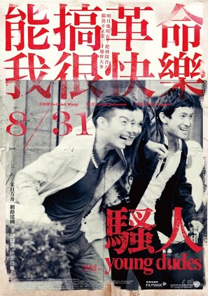 Young Dudes - Taiwanese Movie Poster (thumbnail)