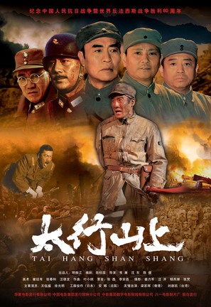 Tai Hang shan shang - Chinese poster (thumbnail)