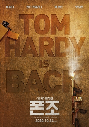 Capone - South Korean Movie Poster (thumbnail)