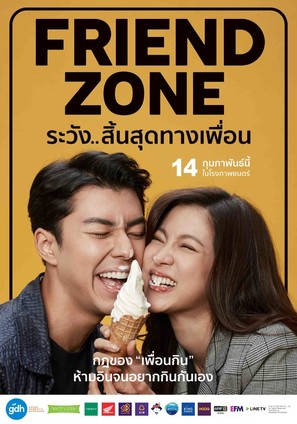 Friend Zone - Thai Movie Poster (thumbnail)