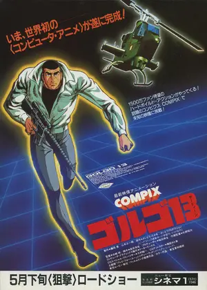 Golgo 13 19 Movie Posters Golgo 13 19 Movie Posters