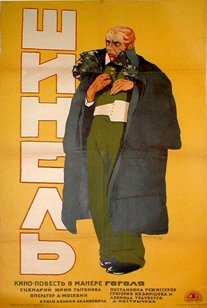 Shinel - Russian Movie Poster (thumbnail)