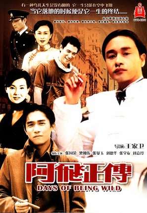 Ah Fei jing juen - Chinese Movie Poster (thumbnail)