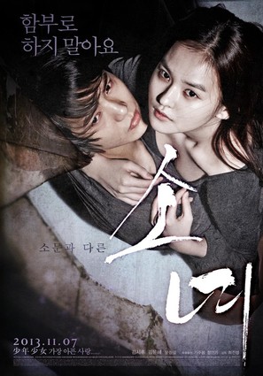 Steel Cold Winter - South Korean Movie Poster (thumbnail)