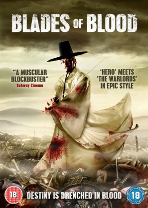 Goo-reu-meul beo-eo-nan dal-cheo-reom - British DVD movie cover (thumbnail)