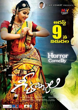 Geethanjali - Indian Movie Poster (thumbnail)