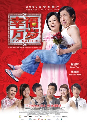 Xing fu wan sui - Singaporean Movie Poster (thumbnail)