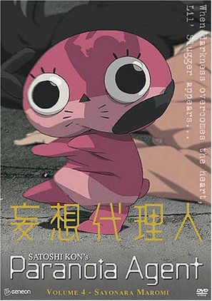 &quot;M&ocirc;s&ocirc; dairinin&quot; - Japanese DVD movie cover (thumbnail)