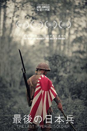 The Last Imperial Soldier - Malaysian Movie Poster (thumbnail)