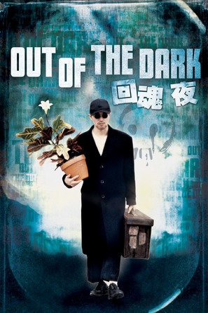 Out Of The Dark - Hong Kong Movie Cover (thumbnail)