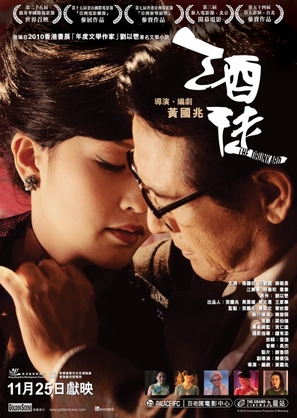Jiu tu - Hong Kong Movie Poster (thumbnail)