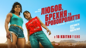 Love Lies Bleeding - Ukrainian Movie Poster (thumbnail)