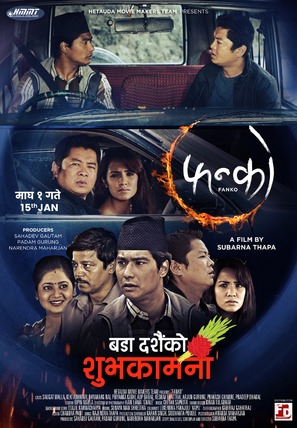Fanko - Indian Movie Poster (thumbnail)