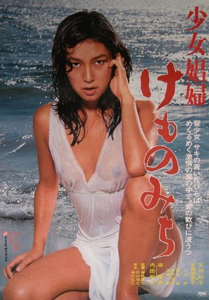 Shoujo shofu: kemonomichi - Japanese Movie Poster (thumbnail)