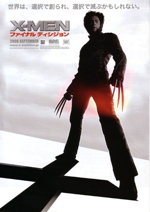 X-Men: The Last Stand - Japanese Movie Poster (thumbnail)