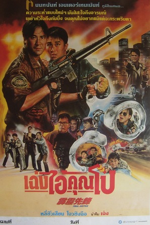 Zui hou pau jue - Thai Movie Poster (thumbnail)