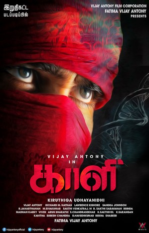 Kaali - Indian Movie Poster (thumbnail)