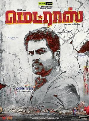 Madras - Indian Movie Poster (thumbnail)