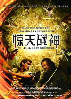 Immortals - Chinese Movie Poster (thumbnail)