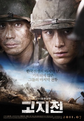 Go-ji-jeon - South Korean Movie Poster (thumbnail)
