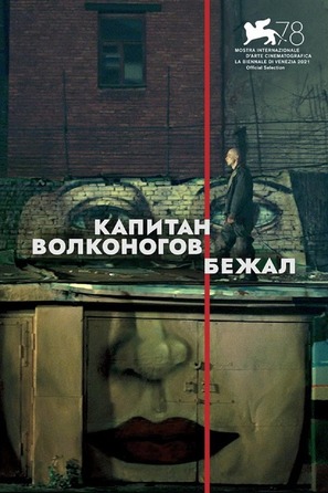 Kapitan Volkonogov bezhal - Russian Movie Poster (thumbnail)