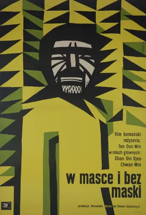 Aegugja Poster