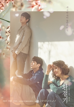 In Between Seasons - South Korean Movie Poster (thumbnail)