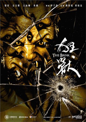 Kuang shou - Chinese Movie Poster (thumbnail)