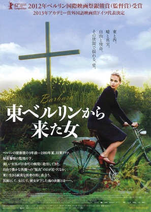 Barbara - Japanese Movie Poster (thumbnail)